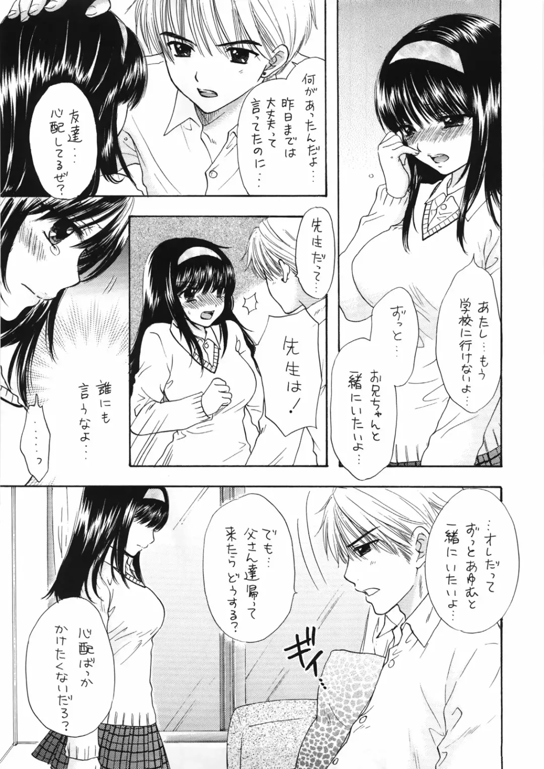 [Ozaki Miray] You and Me Make Love 8th Fhentai - Page 17