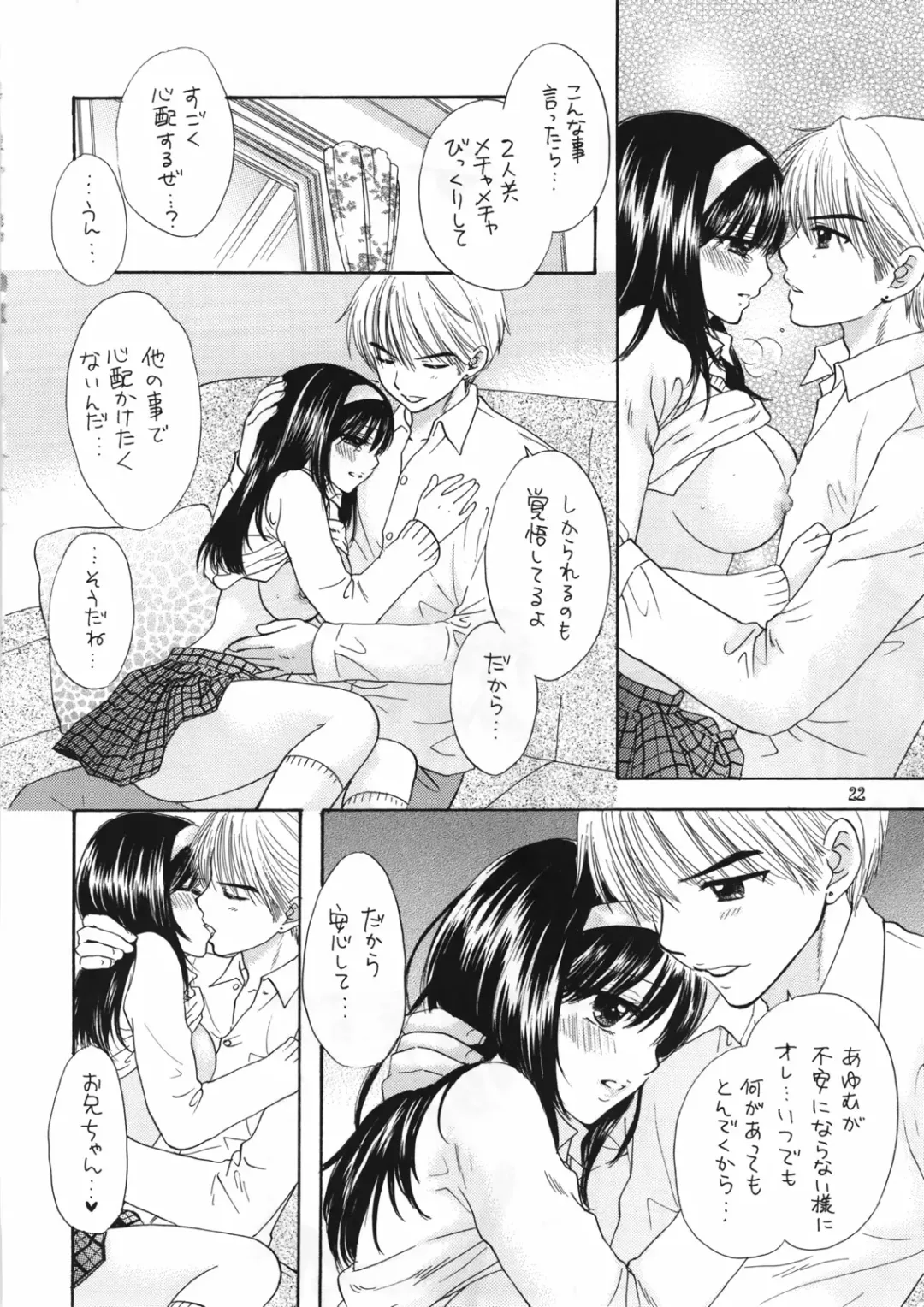 [Ozaki Miray] You and Me Make Love 8th Fhentai - Page 20