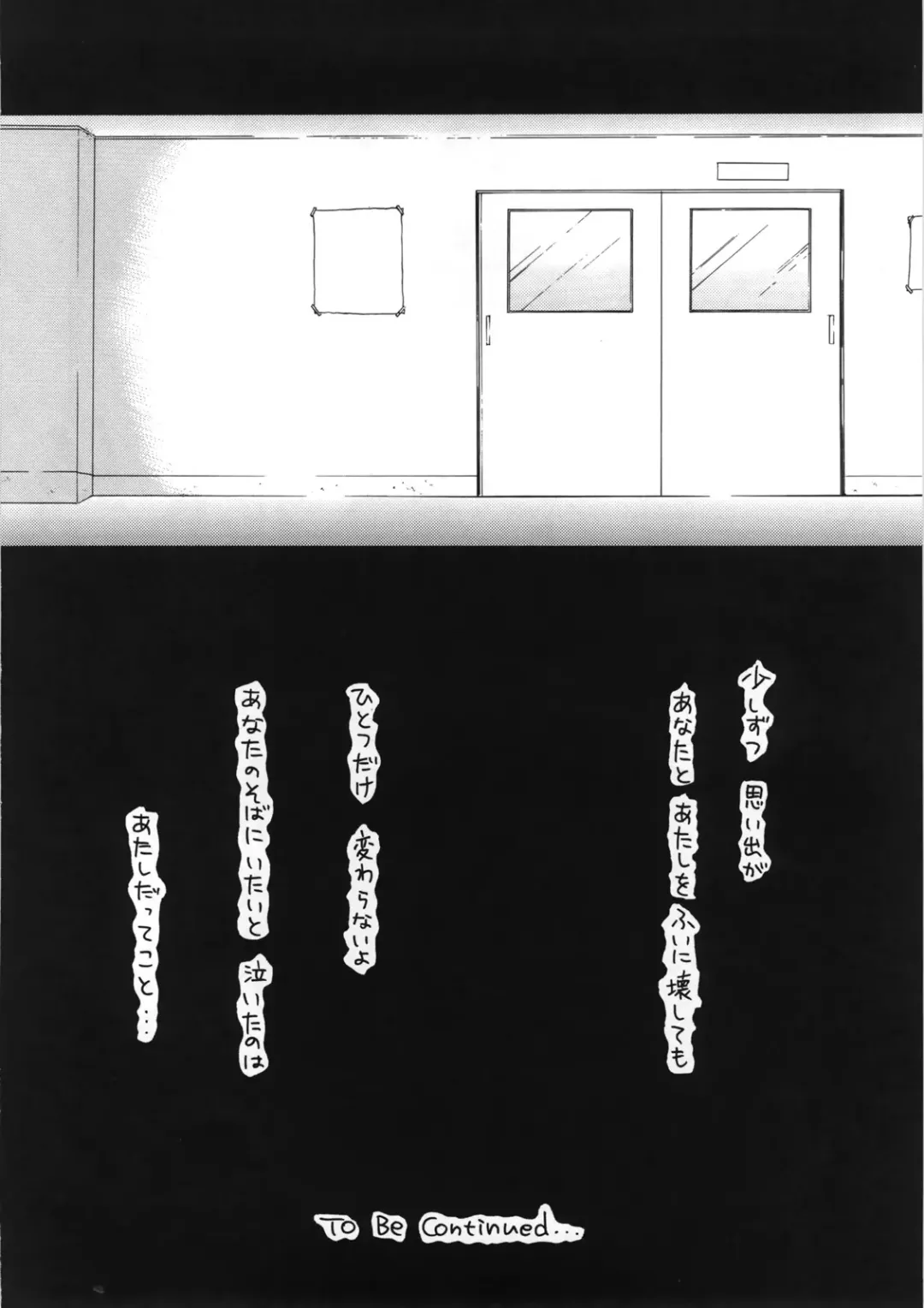 [Ozaki Miray] You and Me Make Love 8th Fhentai - Page 32