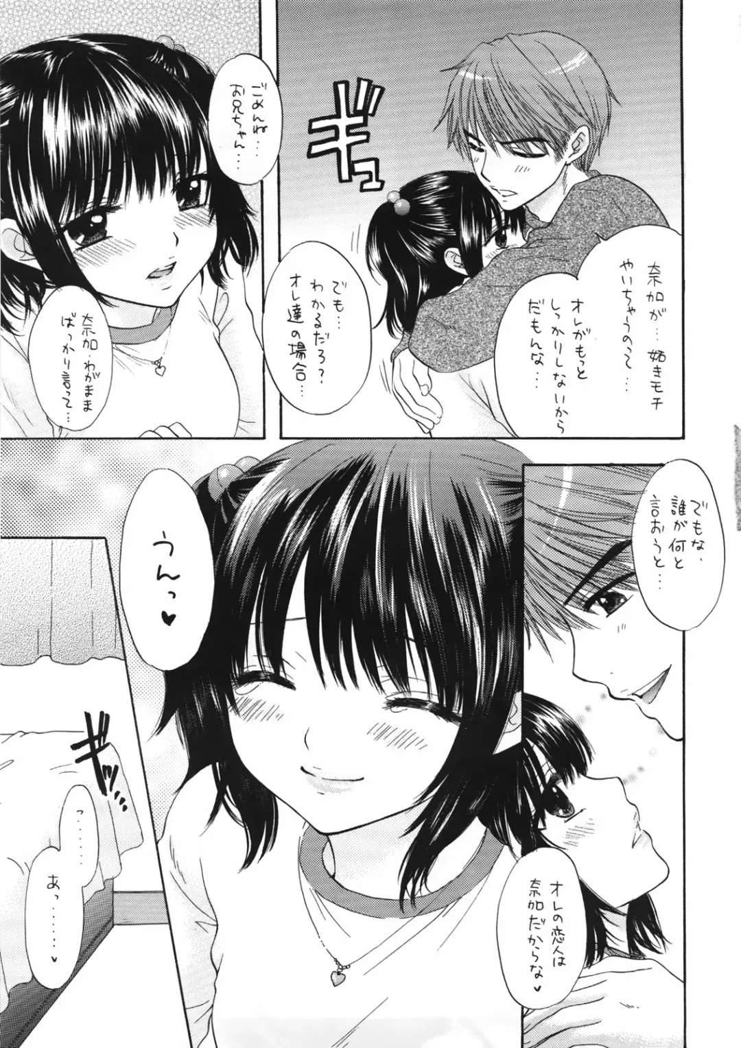 [Ozaki Miray] You and Me Make Love 8th Fhentai - Page 41