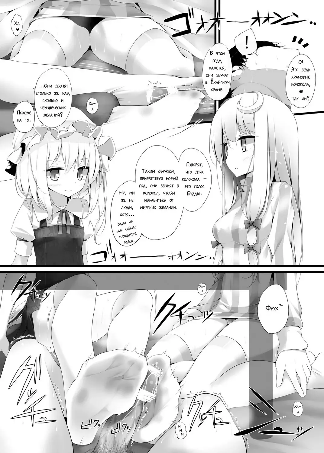 [Oouso] Flan-chan Kutsushita Bon 2 "Kotatsu Hen" | Flan-chan's Socks Book 2 - Kotatsu Chapter Fhentai - Page 15