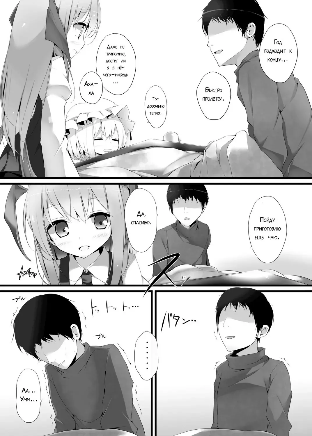 [Oouso] Flan-chan Kutsushita Bon 2 "Kotatsu Hen" | Flan-chan's Socks Book 2 - Kotatsu Chapter Fhentai - Page 8