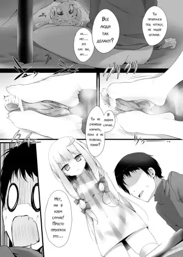 [Oouso] Flan-chan Kutsushita Bon 2 "Kotatsu Hen" | Flan-chan's Socks Book 2 - Kotatsu Chapter Fhentai - Page 10