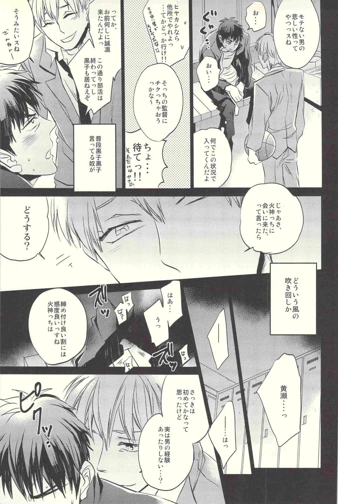 Kagami-kun Ijiri. Fhentai - Page 10