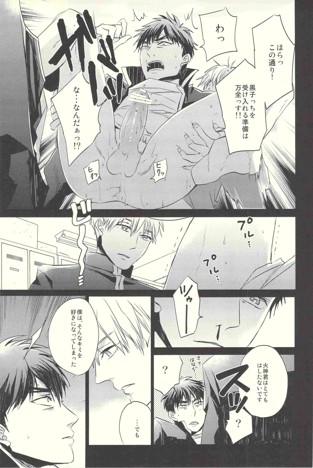 Kagami-kun Ijiri. Fhentai - Page 14