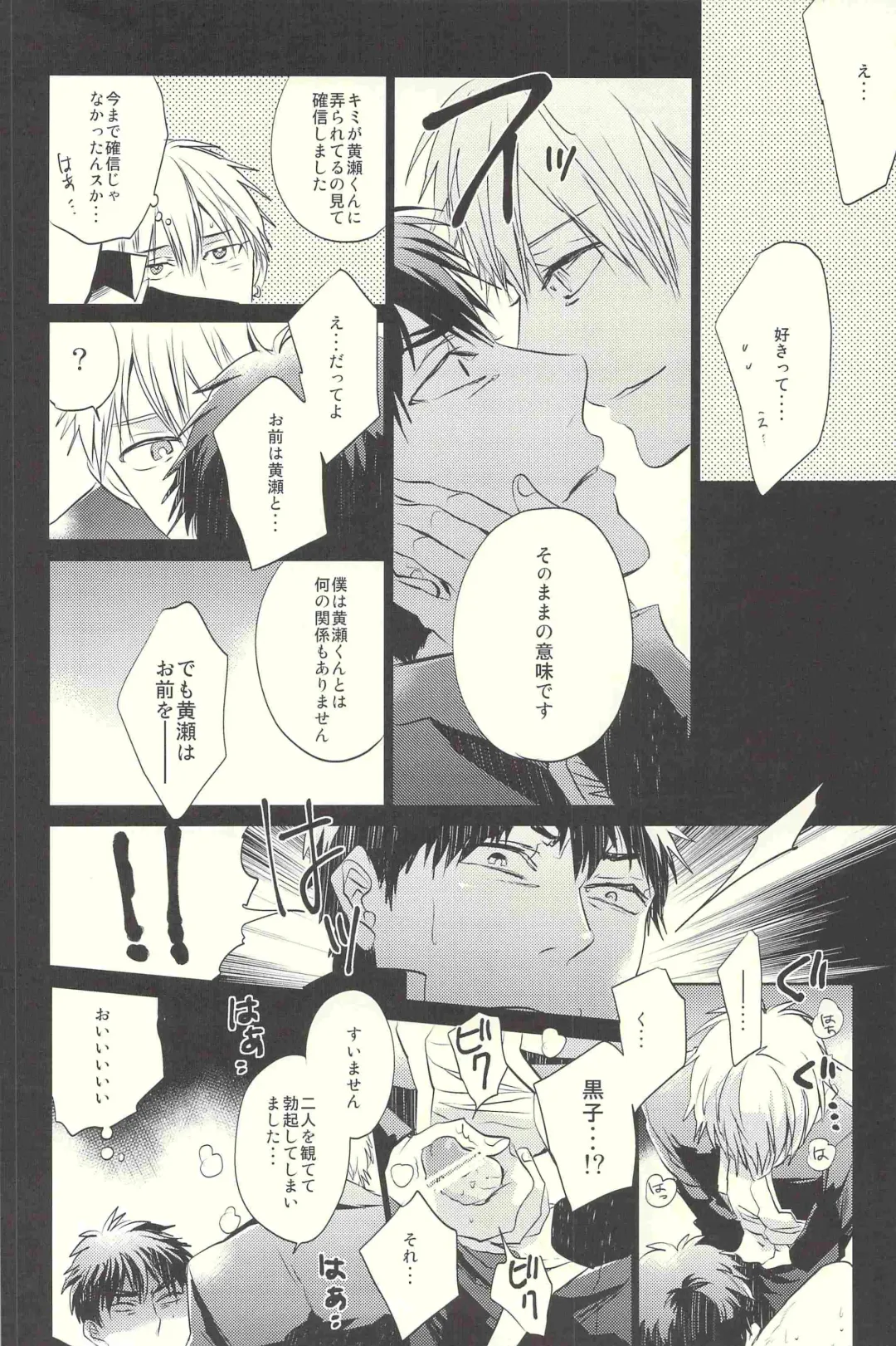 Kagami-kun Ijiri. Fhentai - Page 15