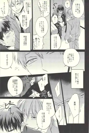 Kagami-kun Ijiri. Fhentai - Page 10