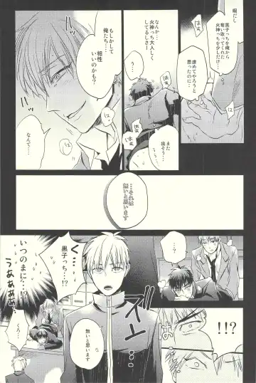 Kagami-kun Ijiri. Fhentai - Page 12