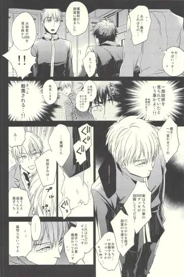 Kagami-kun Ijiri. Fhentai - Page 13