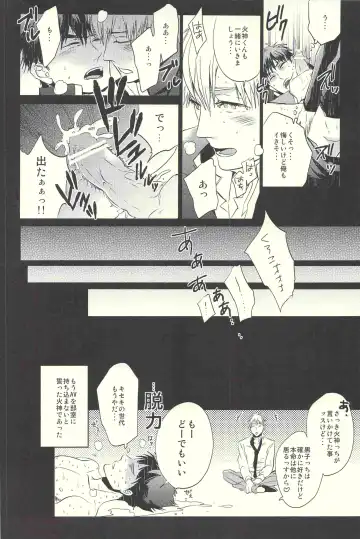 Kagami-kun Ijiri. Fhentai - Page 17