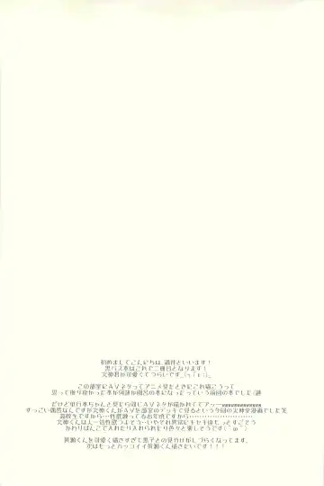 Kagami-kun Ijiri. Fhentai - Page 18