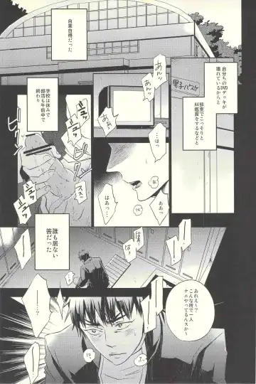 Kagami-kun Ijiri. Fhentai - Page 8