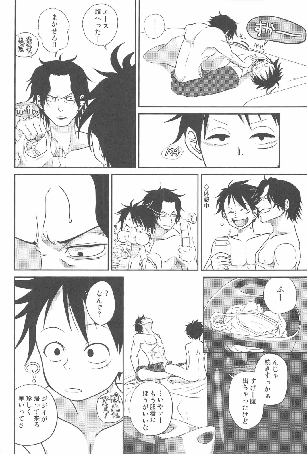 [Senbu] STARGAZER Fhentai - Page 21