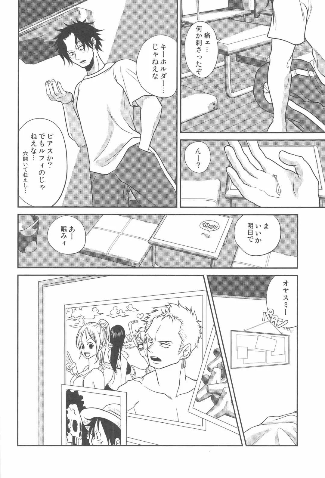 [Senbu] STARGAZER Fhentai - Page 39