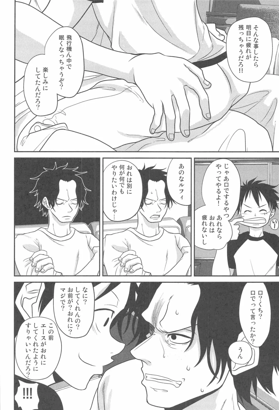 [Senbu] STARGAZER Fhentai - Page 41