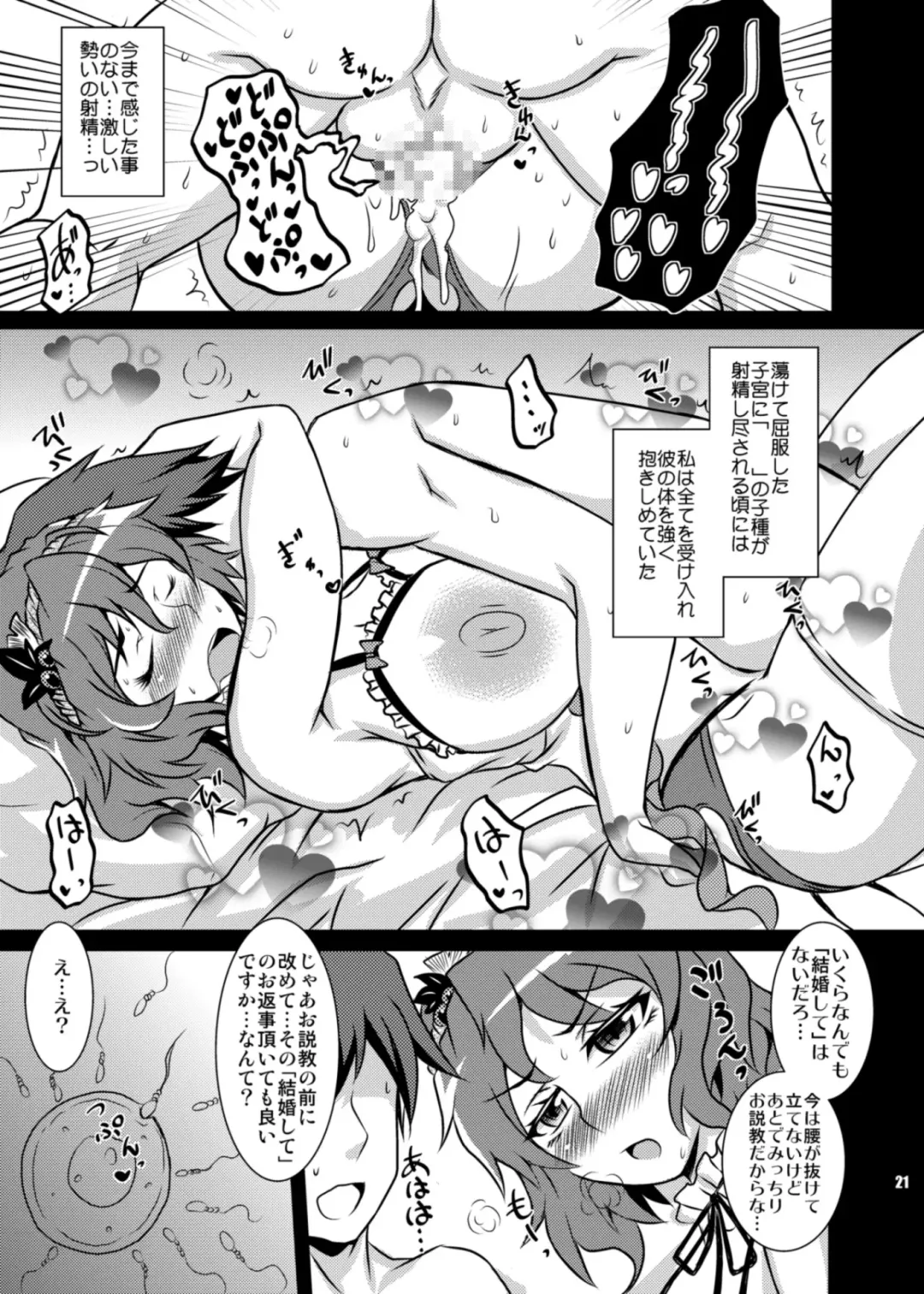 [Hasekura Noise] Himegoto Kamisama Fhentai - Page 21