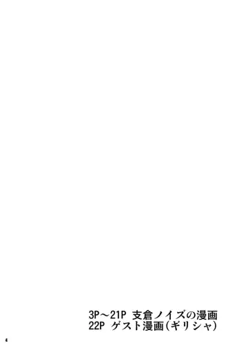 [Hasekura Noise] Himegoto Kamisama Fhentai - Page 4