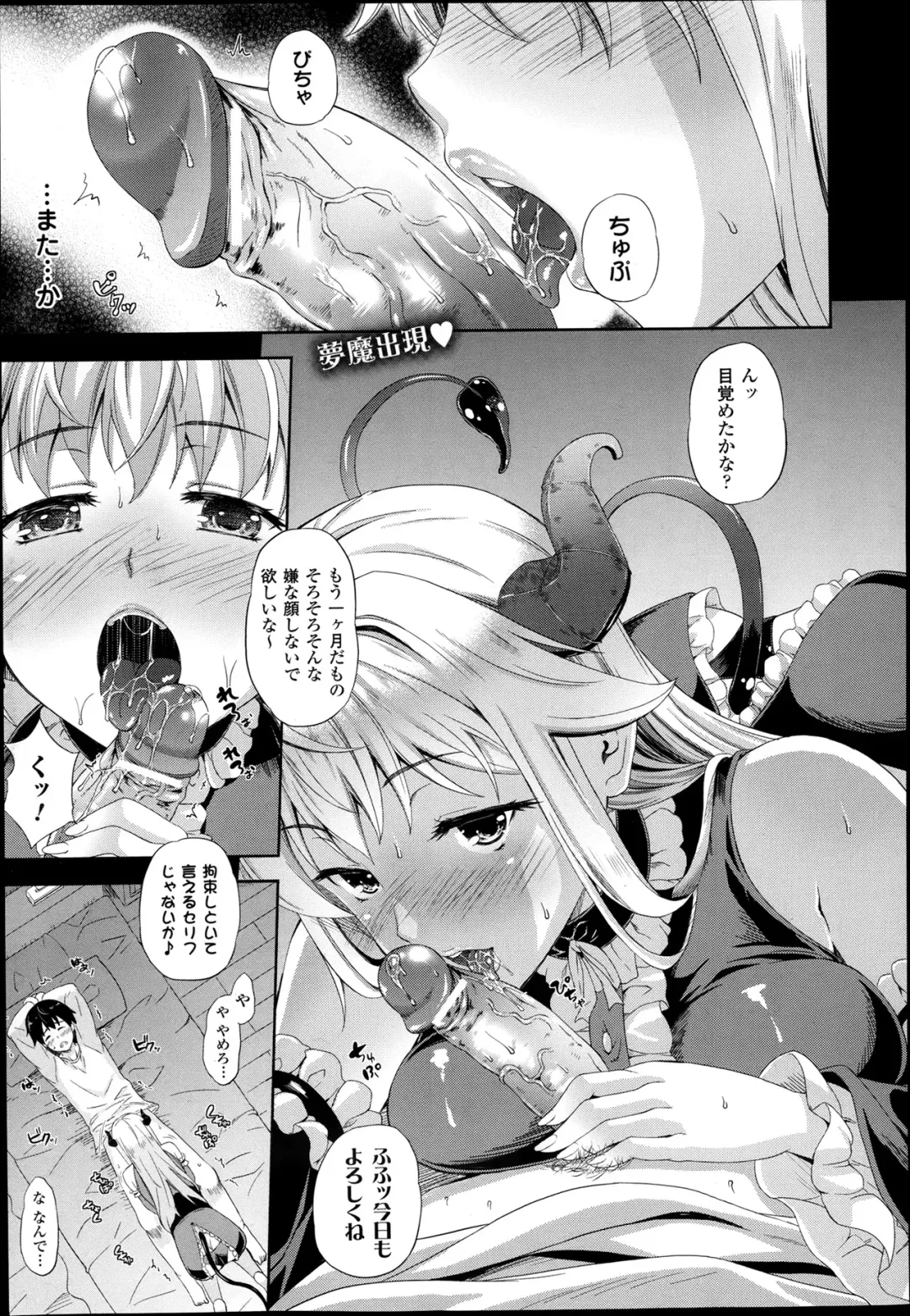 [Nanase Mizuho] Succu Life Ch.1-6 + Gaiden Fhentai.net - Page 1