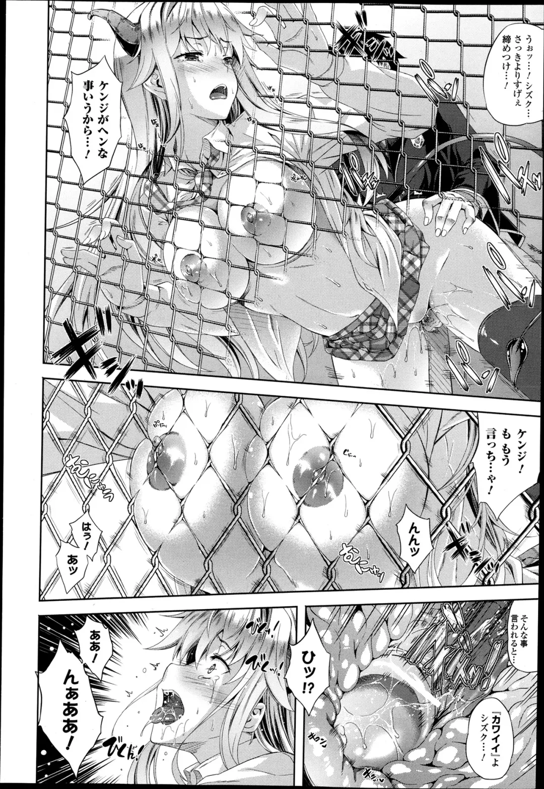 [Nanase Mizuho] Succu Life Ch.1-6 + Gaiden Fhentai.net - Page 20