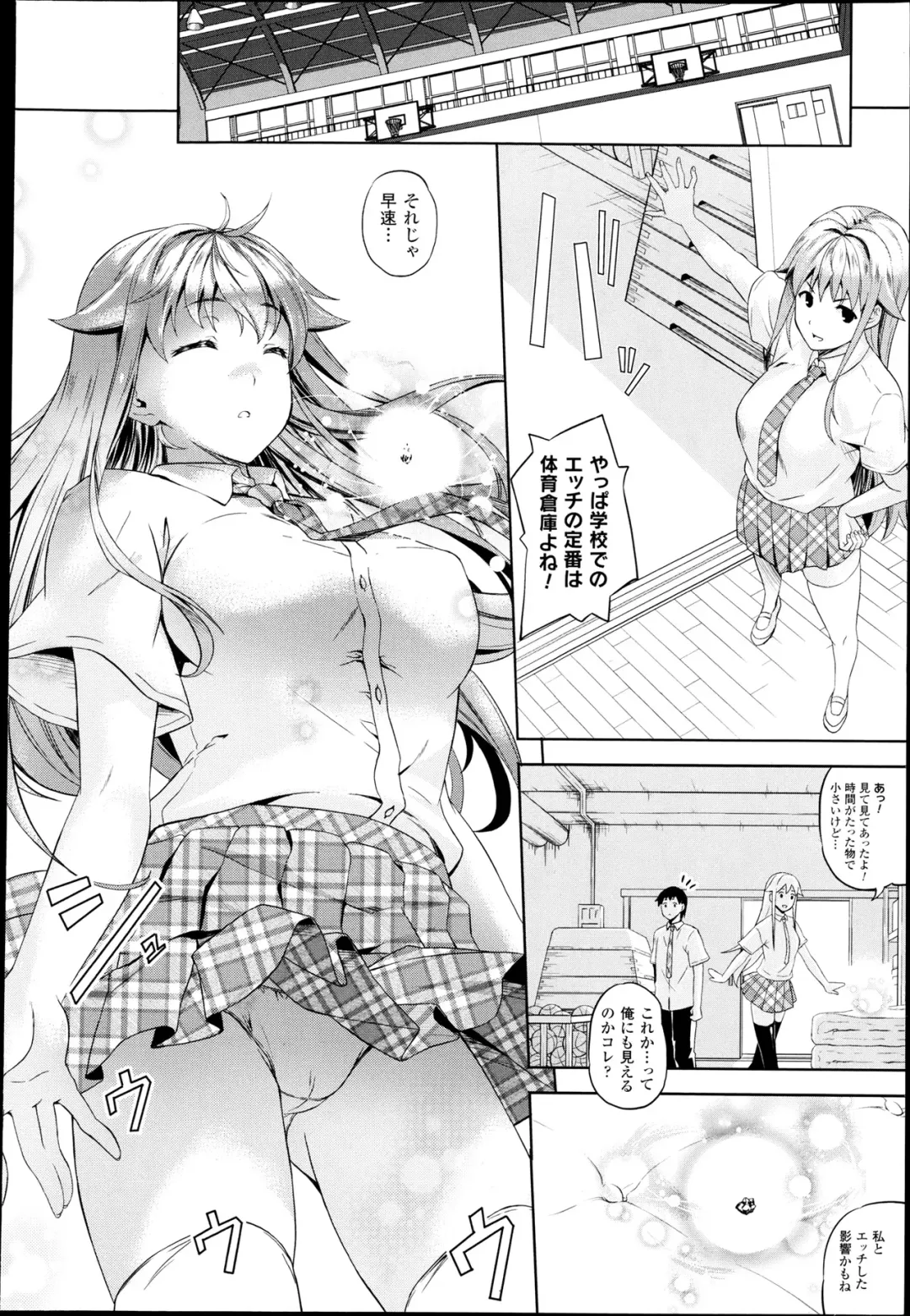 [Nanase Mizuho] Succu Life Ch.1-6 + Gaiden Fhentai.net - Page 26