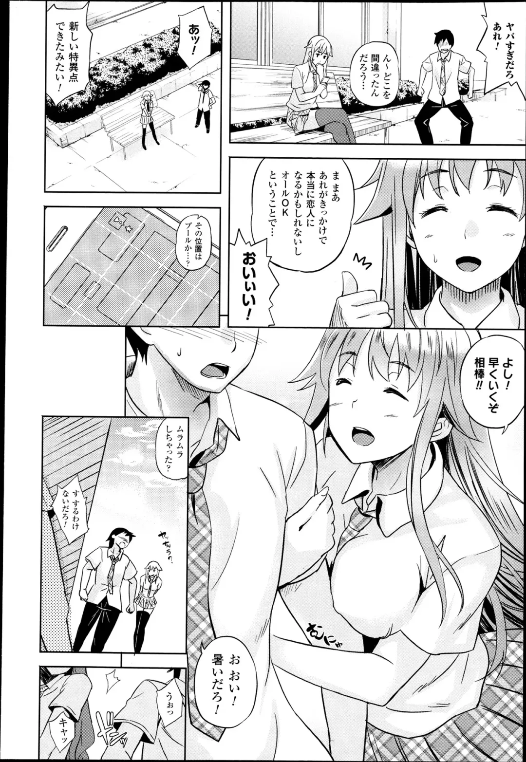 [Nanase Mizuho] Succu Life Ch.1-6 + Gaiden Fhentai.net - Page 30