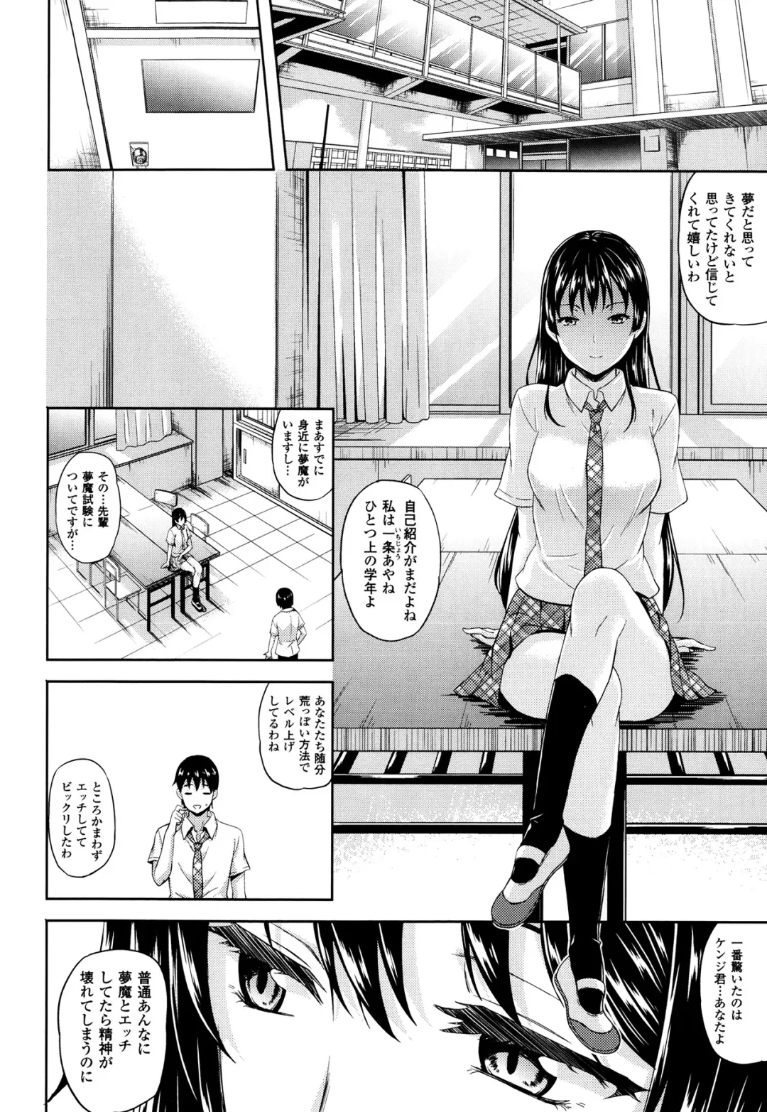 [Nanase Mizuho] Succu Life Ch.1-6 + Gaiden Fhentai.net - Page 52