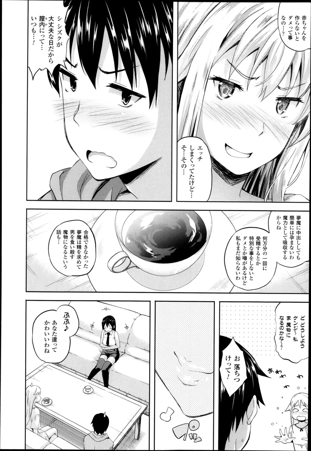 [Nanase Mizuho] Succu Life Ch.1-6 + Gaiden Fhentai.net - Page 66