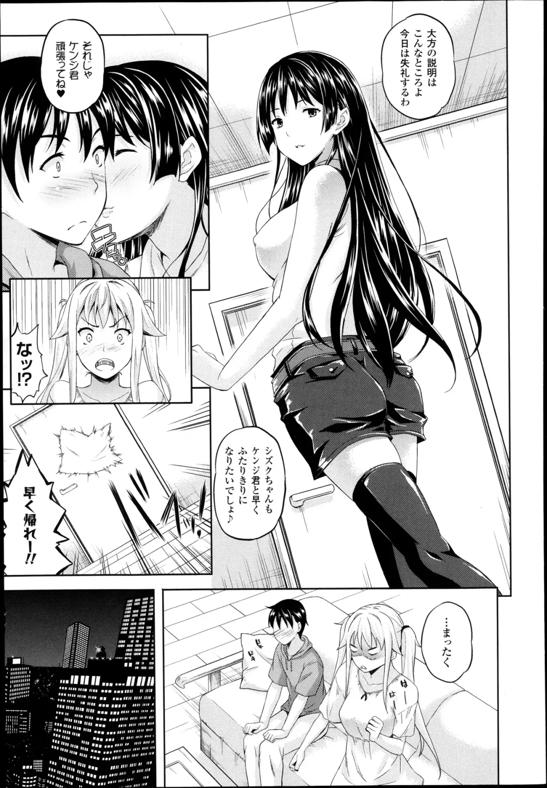 [Nanase Mizuho] Succu Life Ch.1-6 + Gaiden Fhentai.net - Page 67