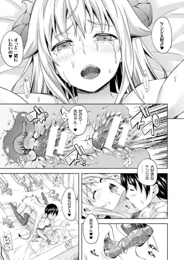 [Nanase Mizuho] Succu Life Ch.1-6 + Gaiden Fhentai.net - Page 107