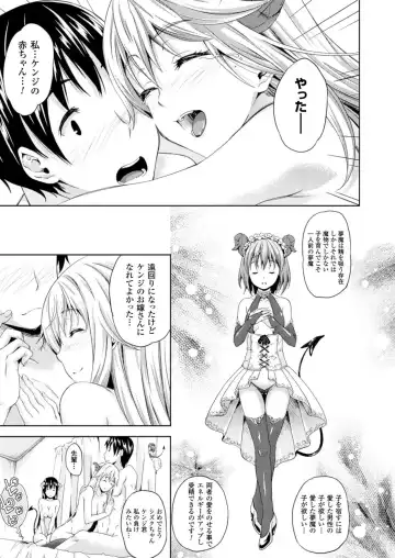 [Nanase Mizuho] Succu Life Ch.1-6 + Gaiden Fhentai.net - Page 121