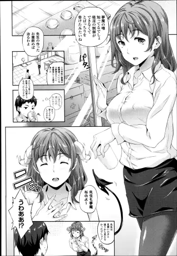 [Nanase Mizuho] Succu Life Ch.1-6 + Gaiden Fhentai.net - Page 124