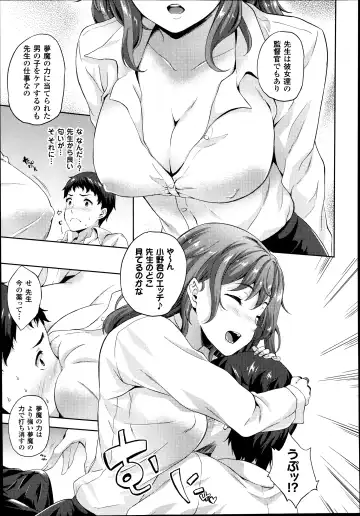 [Nanase Mizuho] Succu Life Ch.1-6 + Gaiden Fhentai.net - Page 125