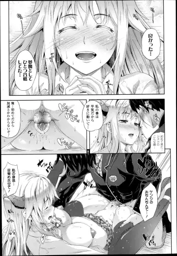 [Nanase Mizuho] Succu Life Ch.1-6 + Gaiden Fhentai.net - Page 15