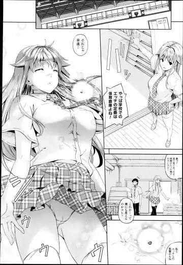 [Nanase Mizuho] Succu Life Ch.1-6 + Gaiden Fhentai.net - Page 26