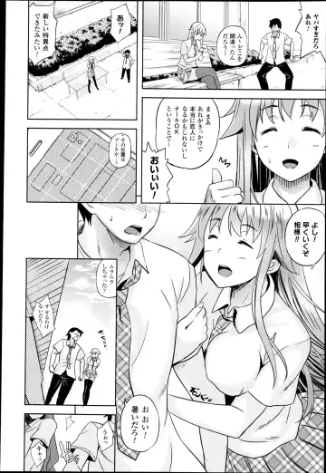 [Nanase Mizuho] Succu Life Ch.1-6 + Gaiden Fhentai.net - Page 30