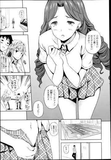 [Nanase Mizuho] Succu Life Ch.1-6 + Gaiden Fhentai.net - Page 31