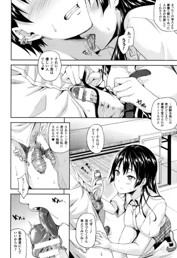 [Nanase Mizuho] Succu Life Ch.1-6 + Gaiden Fhentai.net - Page 54