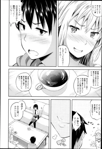 [Nanase Mizuho] Succu Life Ch.1-6 + Gaiden Fhentai.net - Page 66