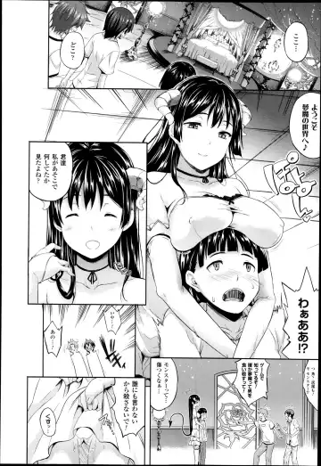 [Nanase Mizuho] Succu Life Ch.1-6 + Gaiden Fhentai.net - Page 70