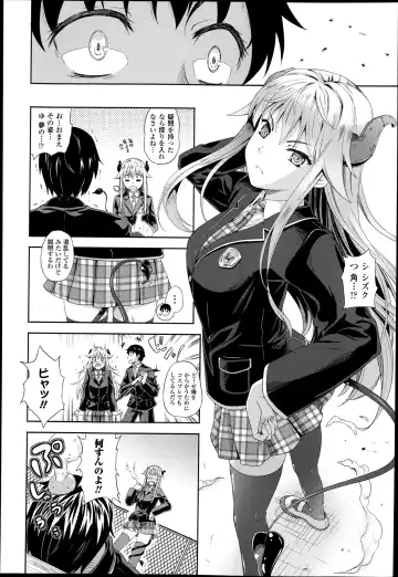 [Nanase Mizuho] Succu Life Ch.1-6 + Gaiden Fhentai.net - Page 8