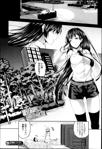 [Nanase Mizuho] Succu Life Ch.1-6 + Gaiden Fhentai.net - Page 84