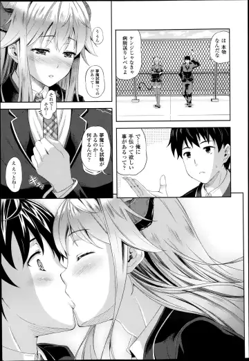 [Nanase Mizuho] Succu Life Ch.1-6 + Gaiden Fhentai.net - Page 9