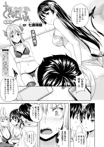 [Nanase Mizuho] Succu Life Ch.1-6 + Gaiden Fhentai.net - Page 99