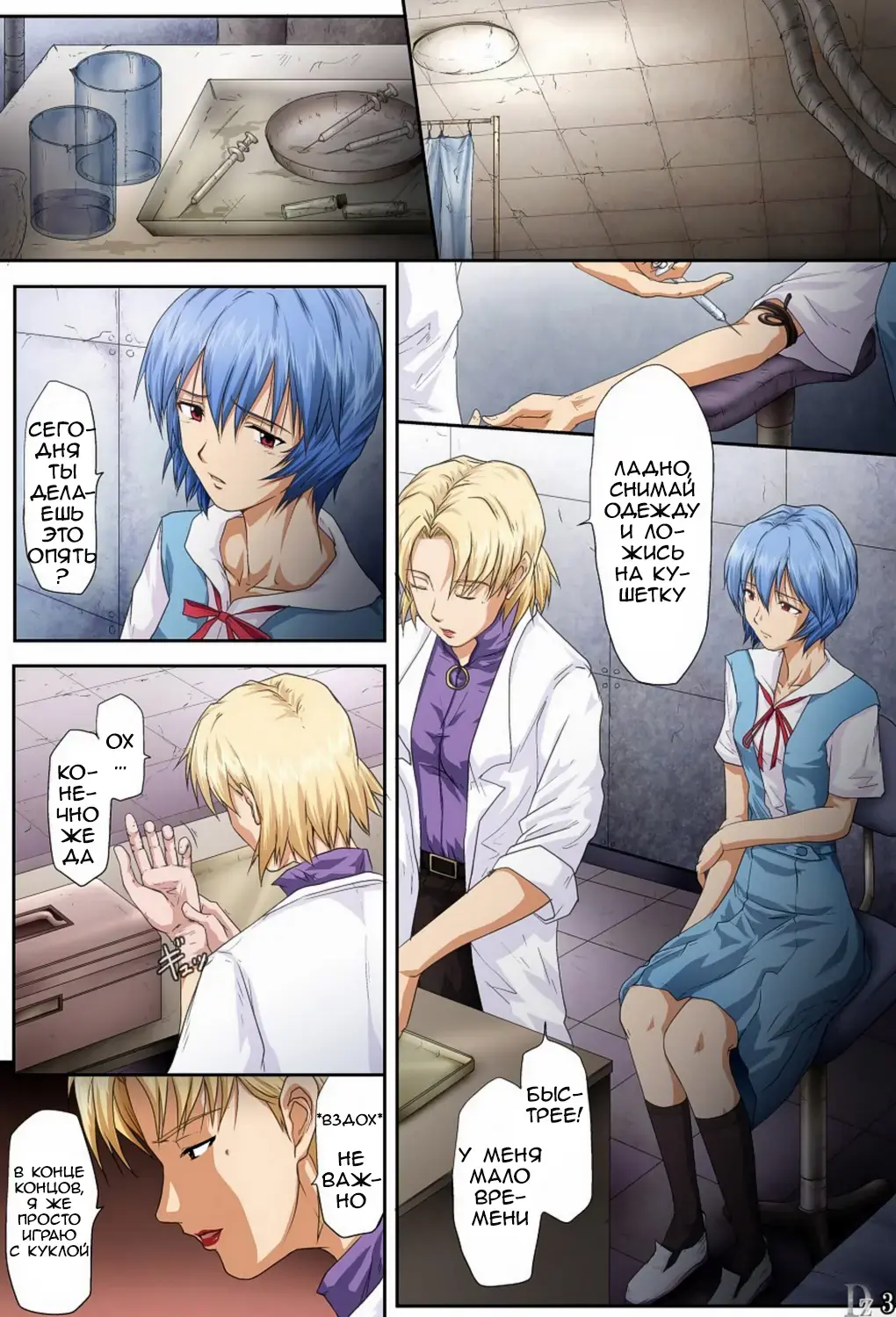 [Toyama Kousei] Shitto -JEALOUSY- Fhentai - Page 3