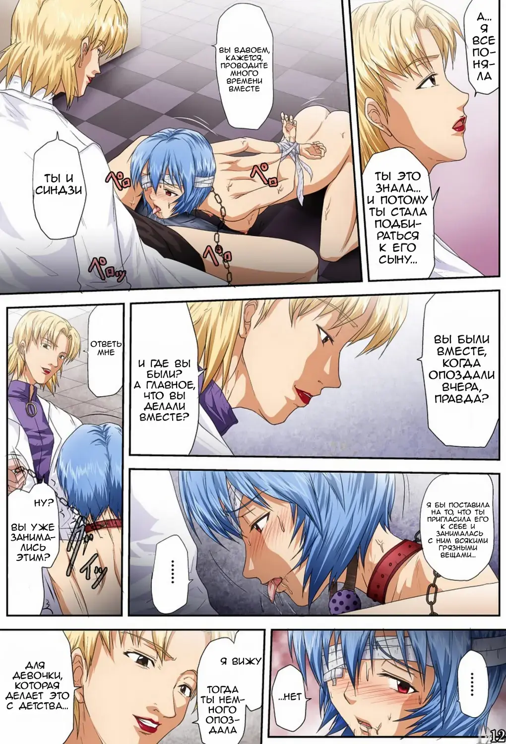 [Toyama Kousei] Shitto -JEALOUSY- Fhentai - Page 12