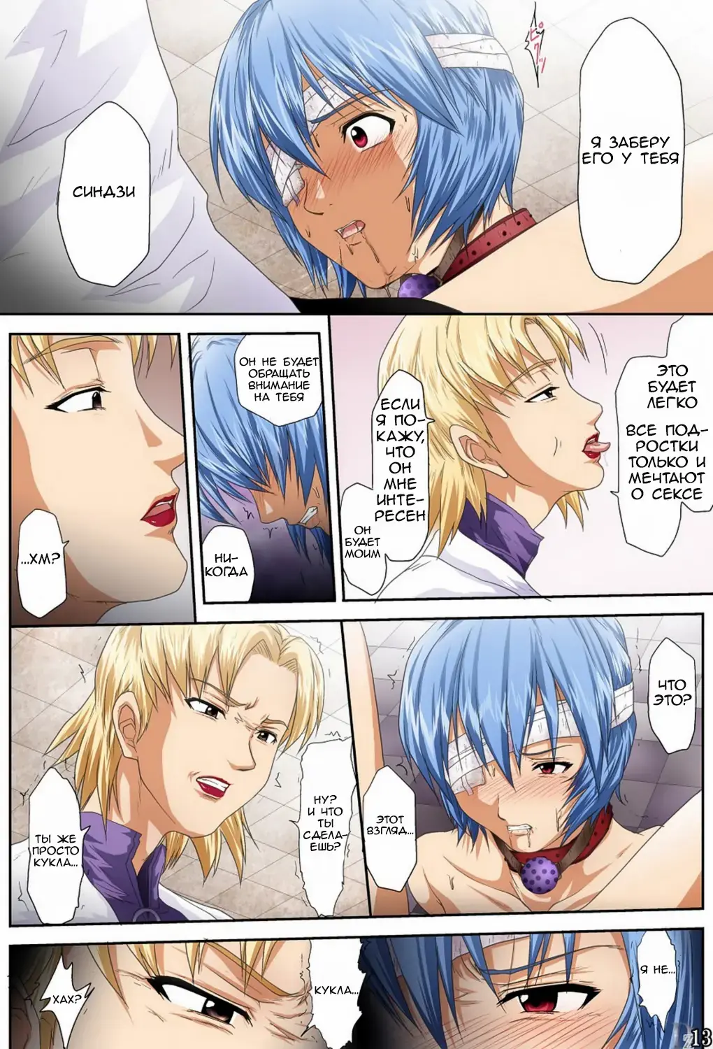 [Toyama Kousei] Shitto -JEALOUSY- Fhentai - Page 13