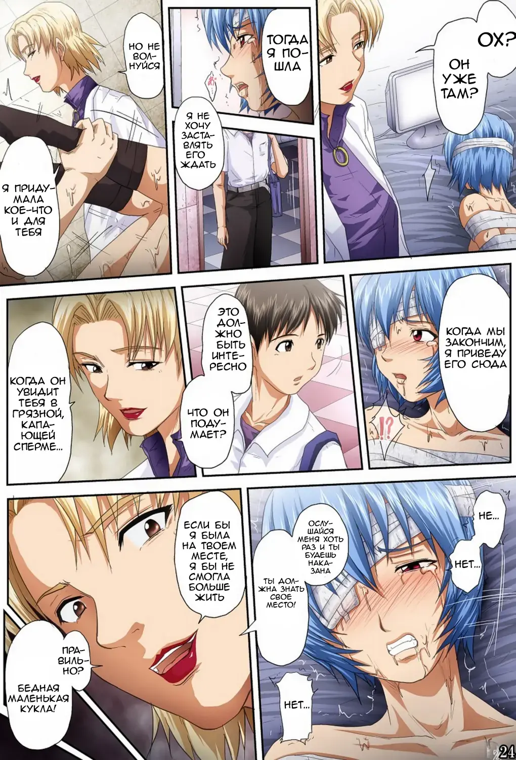 [Toyama Kousei] Shitto -JEALOUSY- Fhentai - Page 24