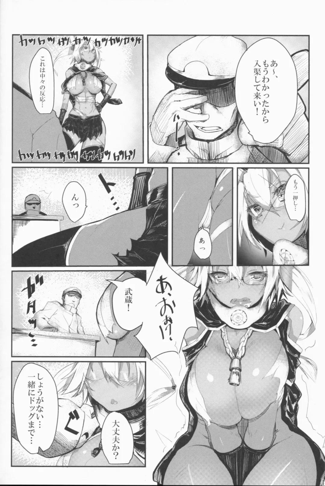 [Rama] Musashi to Eroi Koto Suru Hon Fhentai - Page 6