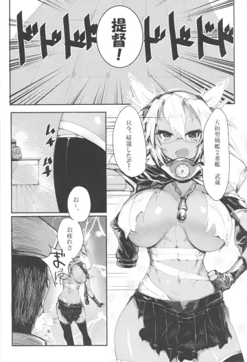 [Rama] Musashi to Eroi Koto Suru Hon Fhentai - Page 5