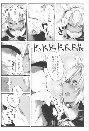 [Rama] Musashi to Eroi Koto Suru Hon Fhentai - Page 7